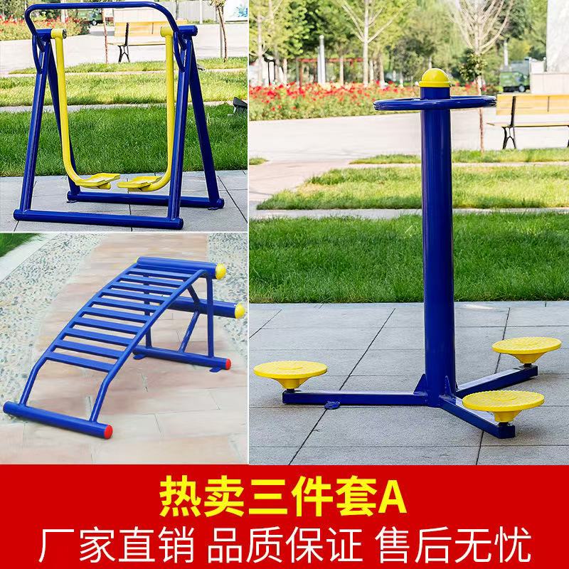 户外健身路径产品展示